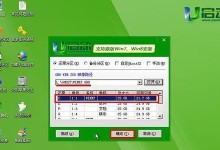 使用U盘Ghost还原Win7系统的详细教程（实用教程带你轻松还原Win7系统）