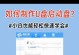 轻松安装系统，快速上手U盘装机大师（以U盘装机大师为工具，教你轻松安装系统）