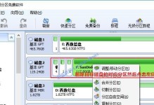 U盘固态硬盘分区教程（详细指导如何对U盘固态硬盘进行分区）