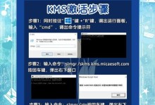 联想电脑Office激活教程（详细指导如何激活联想电脑上的Office套件）