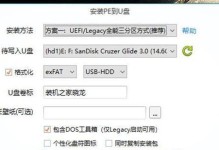 Win10UEFI详细设置教程（一步步教你如何在Win10系统中进行UEFI设置）