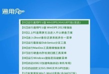 从零开始，轻松安装iso版系统（简单明了的安装教程，带你玩转电脑操作系统）