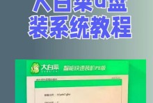 使用U盘安装Windows7系统的详细教程（简便快捷，教你轻松安装Win7系统）