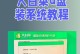 使用U盘安装Windows7系统的详细教程（简便快捷，教你轻松安装Win7系统）