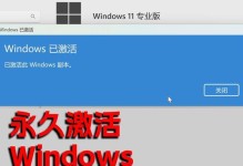激活Windows的影响及操作方法（了解Windows激活的重要性和步骤）