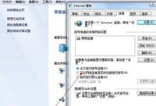 电脑拨号错误代码720解析与解决方法（深入了解错误代码720，快速解决拨号问题）