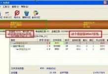 使用U盘装Win7系统的详细教程（快速安装Windows7系统，教你利用U盘完成操作）