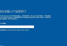 W10系统安装教程详解（一步步教你如何正确安装W10系统）