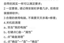 电脑卡顿严重？教你轻松解决！（告别卡顿，让电脑焕发新生！）