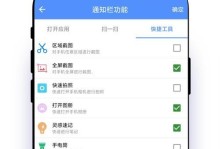 通过vivo手机控制电脑，实现便捷操作（简单易学的vivo手机控制电脑教程）