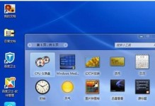 电脑重装Windows7系统教程（详细步骤教你如何重装Windows7系统）