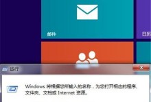 全面解读Win8外星人教程，让你成为操作系统高手（掌握Win8外星人教程，助你轻松驾驭电脑世界）