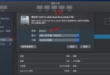 苹果U盘安装教程（详细步骤图解，让您快速上手）