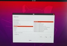 Ubuntu系统U盘安装教程（详细介绍Ubuntu系统如何通过U盘进行安装）
