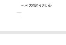 如何利用Word删除带有页眉的空白页（简便方法和）