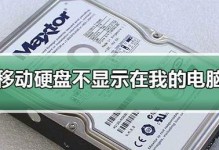 硬盘教程（掌握硬盘故障排查、数据恢复和性能优化的关键知识）