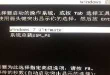 学习如何制作魔术师系统盘的教程（简单易懂的魔术师系统盘制作指南）