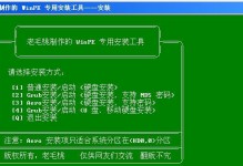 使用U盘制作PE系统教程（详细步骤教你如何制作便携式PE系统）