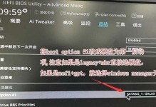 联系e480安装win7教程（详细指南及步骤，助您成功安装win7）