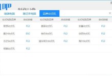 联想电脑安装教程（详细图文教程，轻松安装你的联想电脑）