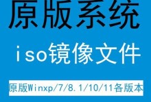 使用GHO装Win7系统教程（详细指南，让你轻松安装Win7系统）