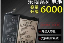 乐视Pro3工程机（探索乐视Pro3工程机的出色表现和功能特点）