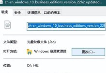 用硬盘安装操作系统的完全指南（轻松学会以硬盘安装操作系统的步骤和技巧）