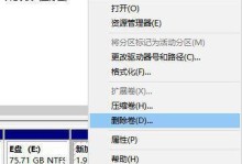 Win10分区教程（学习如何在Win10系统中进行分区的详细步骤）