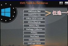 Win7家庭普通版激活教程（详细步骤教你如何激活Win7家庭普通版）