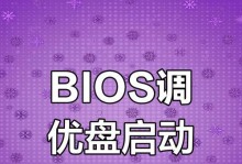 使用U盘给联想电脑安装系统教程（轻松操作，快速安装！）