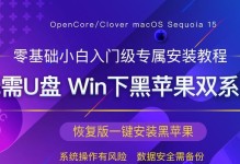 以晨枫U盘系统恢复教程（一键恢复、数据保留，让你的电脑重新焕发生机）