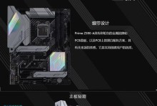 华硕VM590Z7400性能评测及用户体验（一款高性能游戏笔记本电脑的全面解析）