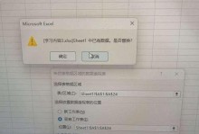 电脑打开文件表格出现错误的解决方法（如何修复电脑打开文件表格错误）