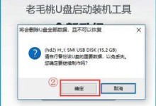 老桃毛U盘改密码教程（轻松学会如何为老桃毛U盘修改密码）