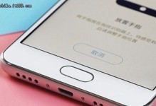 深度解析如何root魅蓝3——释放手机潜力（掌握root技巧，为魅蓝3开启更多可能性）