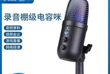 电脑麦克风显示系统错误（解决方法及常见问题）