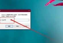 彻底关闭Win10自动更新的方法（告别骚扰，享受自主控制）