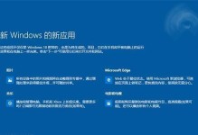 Windows镜像安装系统教程（以Windows镜像为基础，轻松安装操作系统的步骤和技巧）