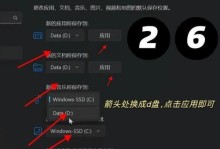 如何关闭联想电脑的错误检测功能（简单操作让你享受无干扰的电脑使用体验）