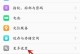 手机文件恢复教程（从失误中拯救你的手机数据）