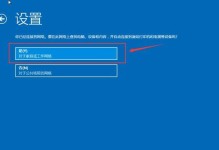 详解win8系统装机教程（一步一步教你装电脑系统，从零开始轻松上手）