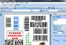 以标签打印软件最佳推荐（简化标签打印，提高工作效率的最佳选择）