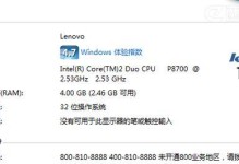 Win7显存容量查看教程（了解显存容量大小，提升电脑性能）