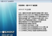 手动安装DOS教程（通过Ghost软件一步步安装DOS系统，让您回味经典计算时代）