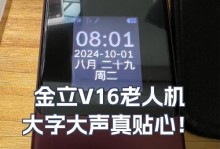 金立S6信号稳定吗？（探讨金立S6手机信号质量及用户体验）
