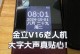 金立S6信号稳定吗？（探讨金立S6手机信号质量及用户体验）