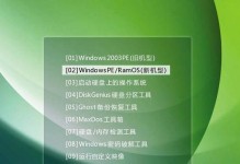 以PE怎么还原系统教程（使用PE工具进行系统还原的步骤与技巧）