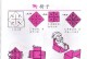 电脑手工教程折纸大全简单（轻松学习折纸，创造无限可能）