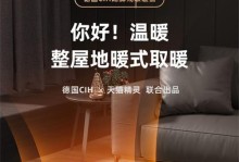 石墨烯取暖器（探索石墨烯取暖器的工作原理、特点和应用前景）