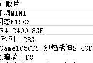 用1050ti运行GTA5如何？——性能测试与优化建议